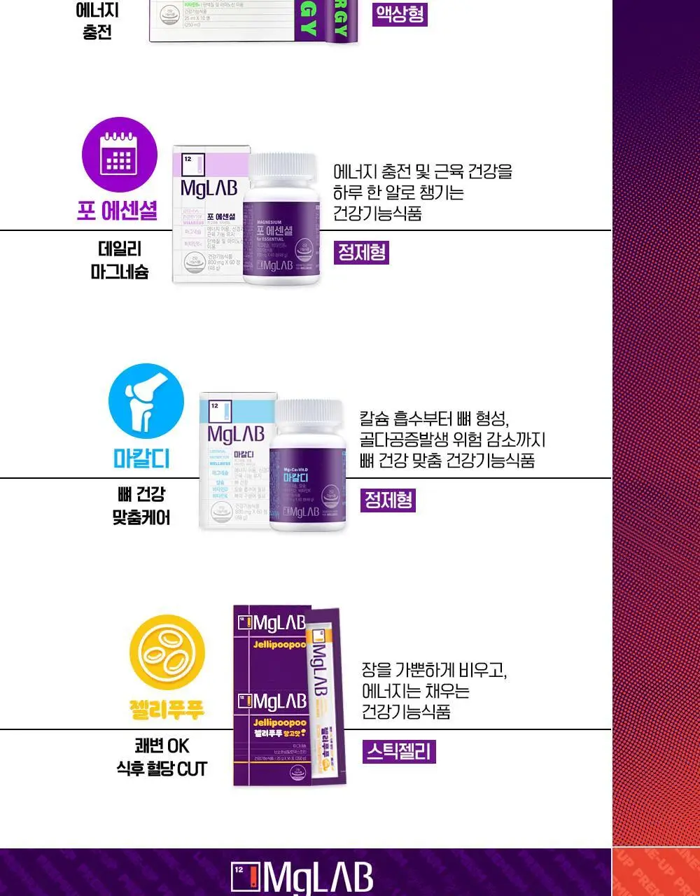 [단독기획] 마그랩 포 스트레스 10+2입 선물세트 / 10개입(+10개입 더블기획) 상세페이지 6